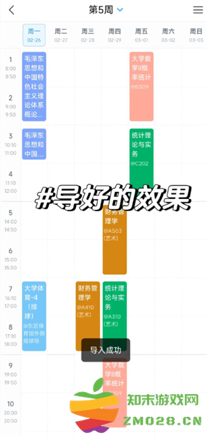 学习通怎么查成绩 学习通怎么导入课表