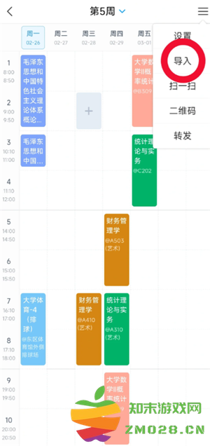 学习通怎么查成绩 学习通怎么导入课表