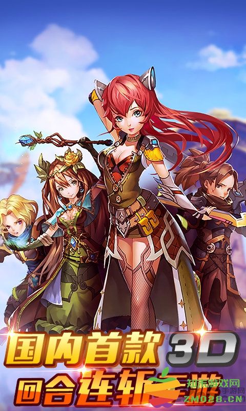 圣游战纪手游 v2.0 安卓最新版 0