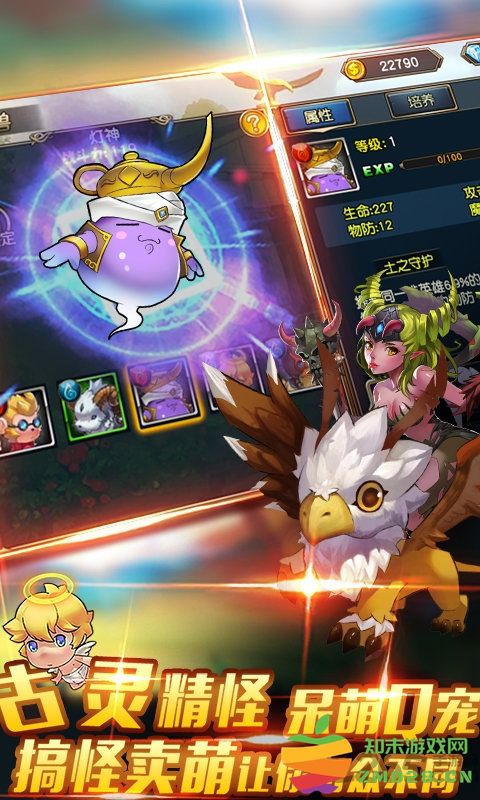 圣游战纪手游 v2.0 安卓最新版 1