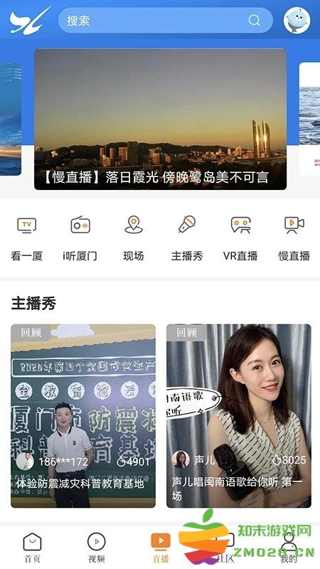 看厦门官方版 v4.5.1 安卓最新版 0