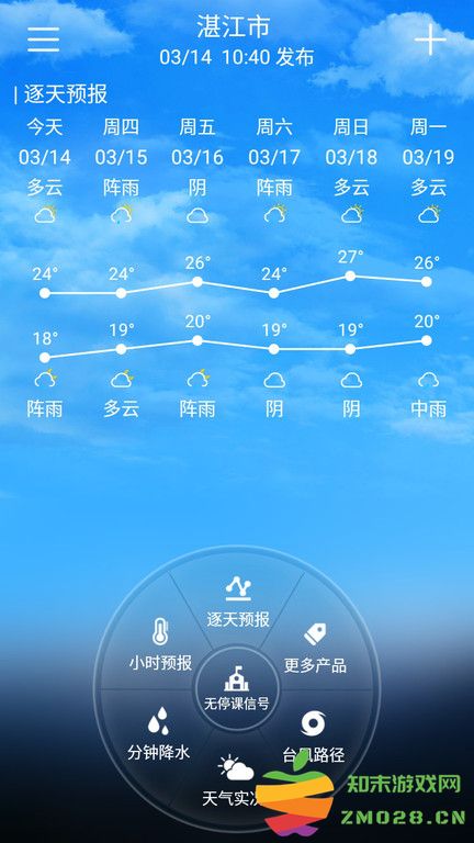 停课铃官方版 v3.0.4 安卓版 3