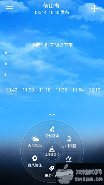 停课铃官方版 v3.0.4 安卓版 2