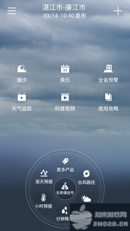 停课铃官方版 v3.0.4 安卓版 1