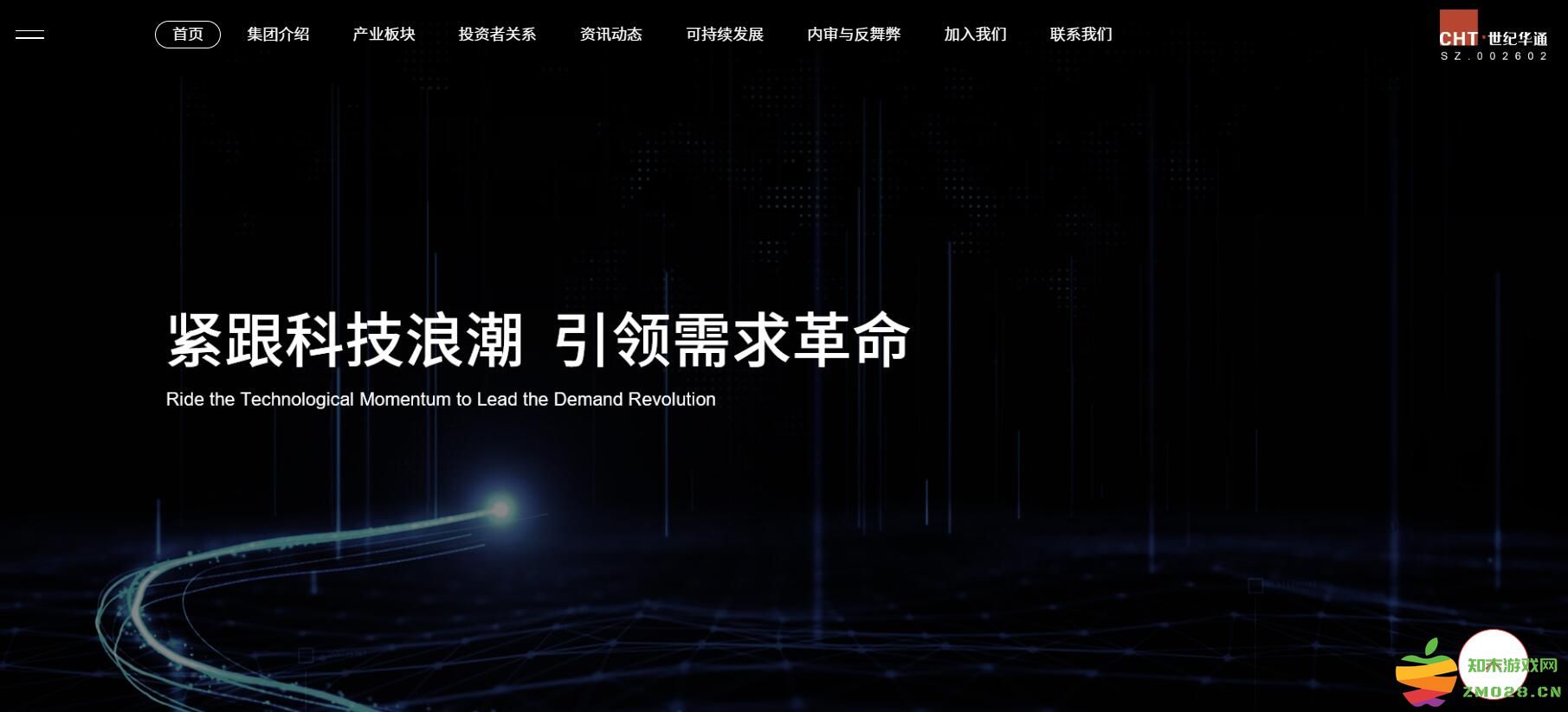 世纪华通官网改版，新增ESG、反舞弊等更多个栏目：用户体验的全新升级，未来的无限可能？