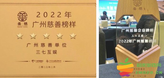 三七互娱获评广州慈善企业榜样，品牌副总裁叶国营受邀参与专家研讨：让爱心遍布每个角落，致敬慈善事业的先锋！