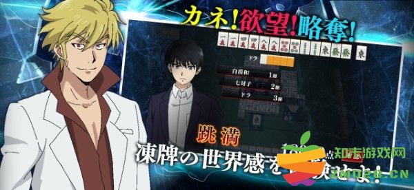 冻牌掠夺骗术麻雀录手游 v1.0.2 安卓日版 2