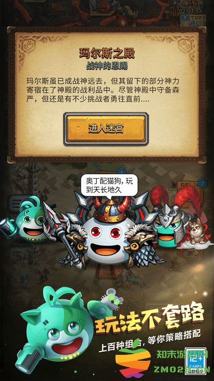 不思议迷宫手游 v0.8.241209.05-0.0.433 安卓最新版 2