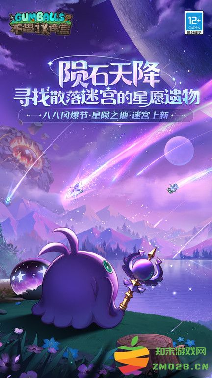 不思议迷宫手游 v0.8.241209.05-0.0.433 安卓最新版 0