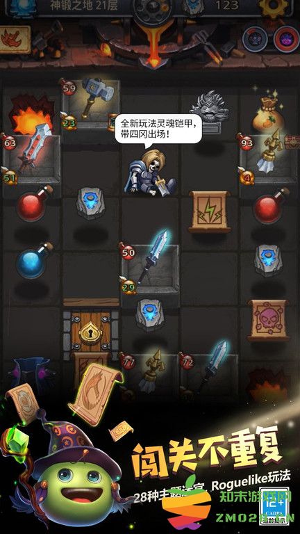 不思议迷宫手游 v0.8.241209.05-0.0.433 安卓最新版 1