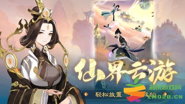 踏风行游戏最新版 v1.0.10 安卓版 1