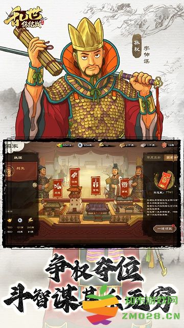 乱世终结战最新版 v1.0.30 安卓版 3