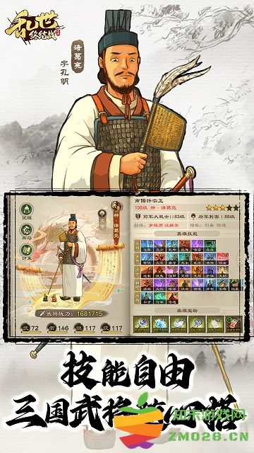 乱世终结战最新版 v1.0.30 安卓版 2