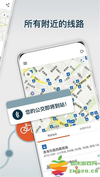 moovit中文版 v5.167.0.1710 官方最新版 2
