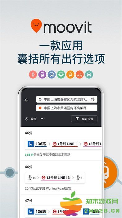 moovit中文版 v5.167.0.1710 官方最新版 0