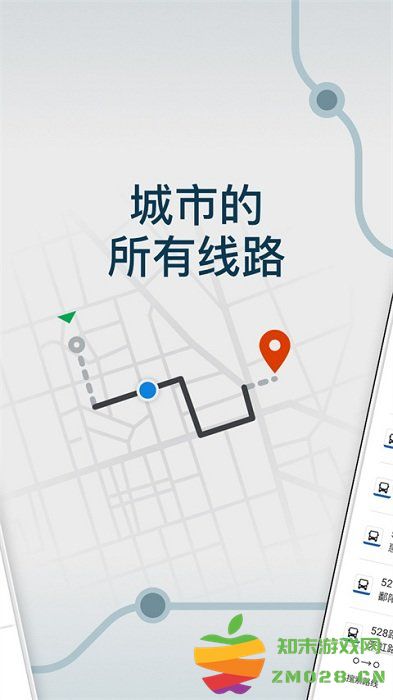 moovit中文版 v5.167.0.1710 官方最新版 1