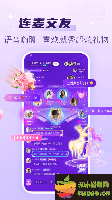 声吧语音聊天交友app v2.88.1c390(c377) 安卓版 2