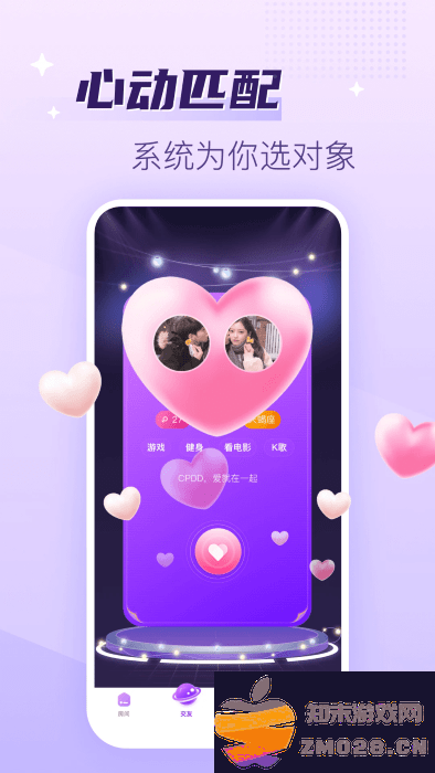 声吧语音聊天交友app v2.88.1c390(c377) 安卓版 0
