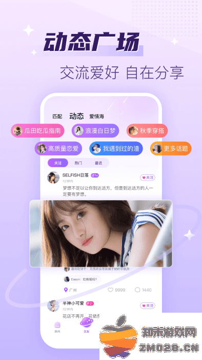 声吧语音聊天交友app v2.88.1c390(c377) 安卓版 1