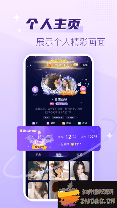 声吧语音聊天交友app v2.88.1c390(c377) 安卓版 4