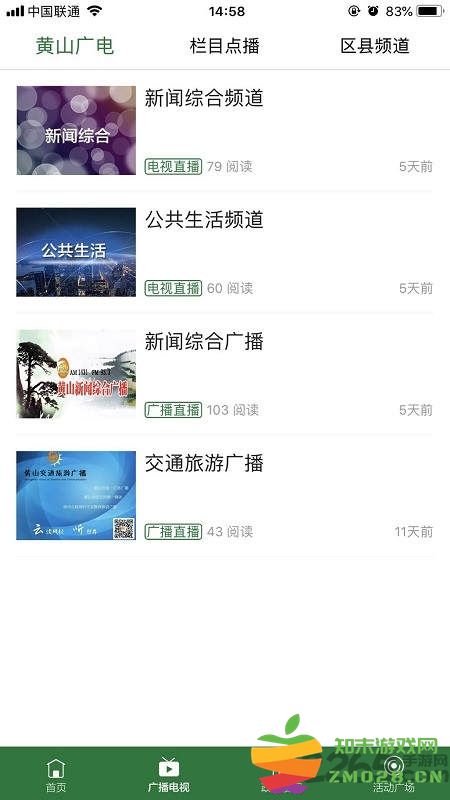 在黄山官方版 v3.8.0 安卓最新版 0