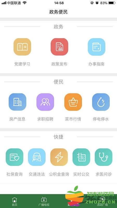 在黄山官方版 v3.8.0 安卓最新版 1