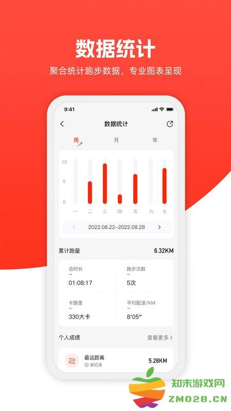 特步跑步官方软件 v3.5.5 安卓版 2