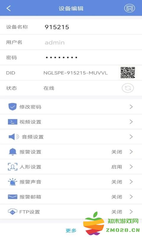 p6slite监控app手机版(睿博士) v7.0.2 安卓最新版 0