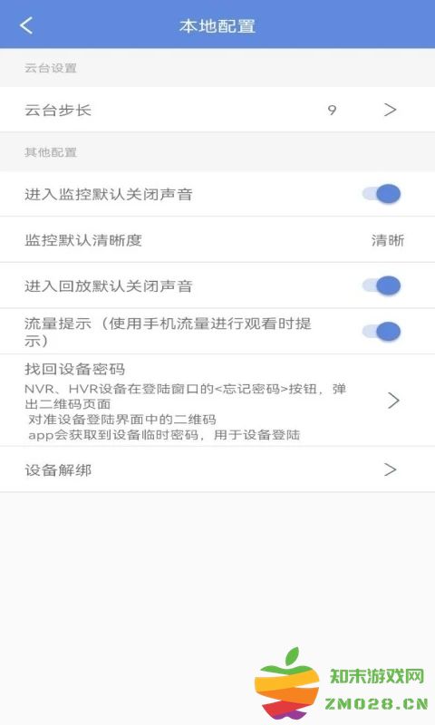 p6slite监控app手机版(睿博士) v7.0.2 安卓最新版 1