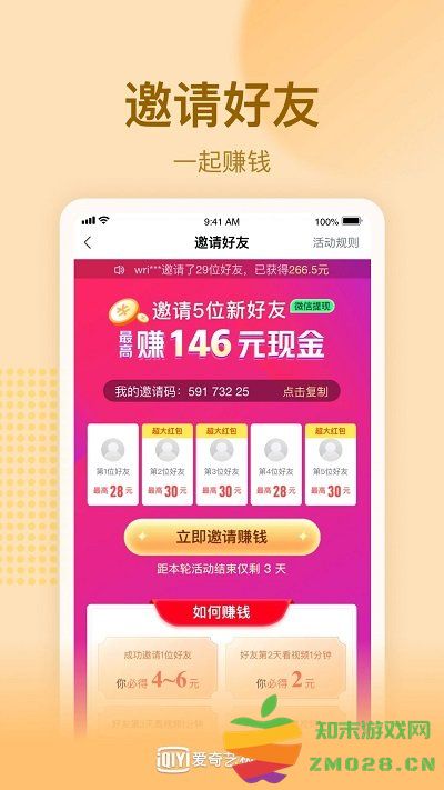 爱奇艺极速版2025最新版 v5.5.10 官方安卓正版 4