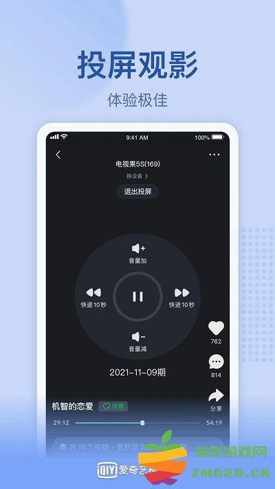 爱奇艺极速版2025最新版 v5.5.10 官方安卓正版 1
