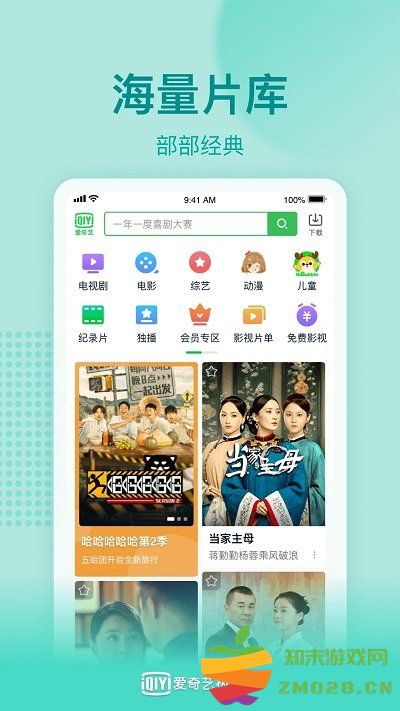 爱奇艺极速版2025最新版 v5.5.10 官方安卓正版 0