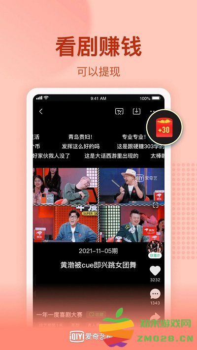 爱奇艺极速版2025最新版 v5.5.10 官方安卓正版 3