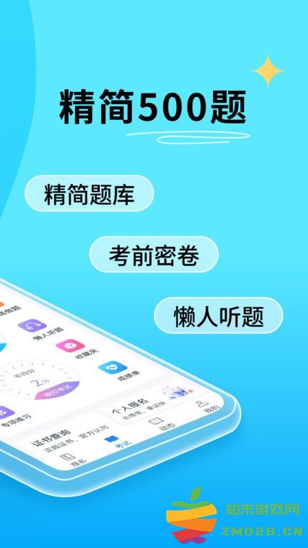 电工证宝典app v4.2.8 安卓最新版 2