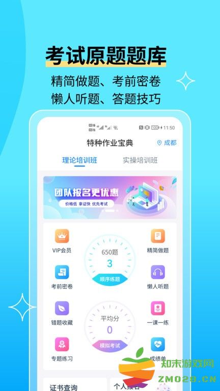 电工证宝典app v4.2.8 安卓最新版 1
