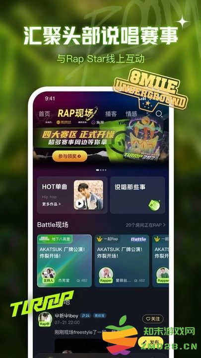 鱼耳语音app v6.51.0 安卓最新版本 1