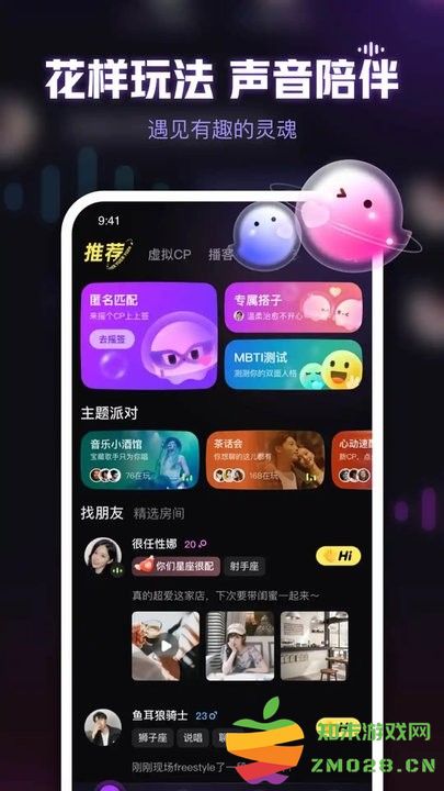 鱼耳语音app v6.51.0 安卓最新版本 3