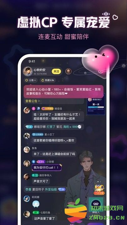 鱼耳语音app v6.51.0 安卓最新版本 0