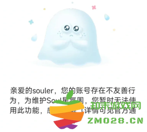soul账号被禁言后如何快速解封？禁言期间是否还能接收他人的消息？