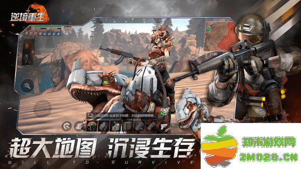 逆境重生手游官方版 v0.18.5 安卓版 0