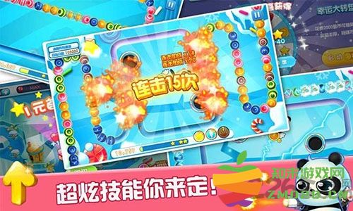 熊猫祖玛手机版 v1.1.2 安卓版 3