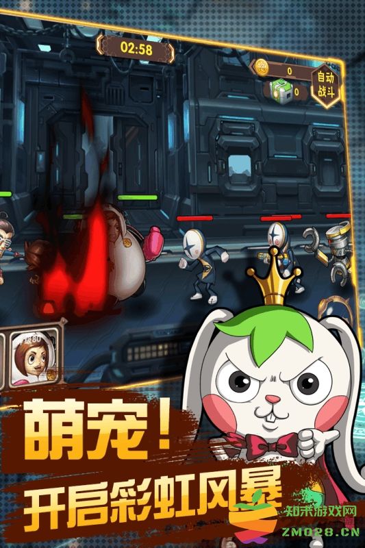 彩虹风暴手游 v1.2.0 安卓最新版 3