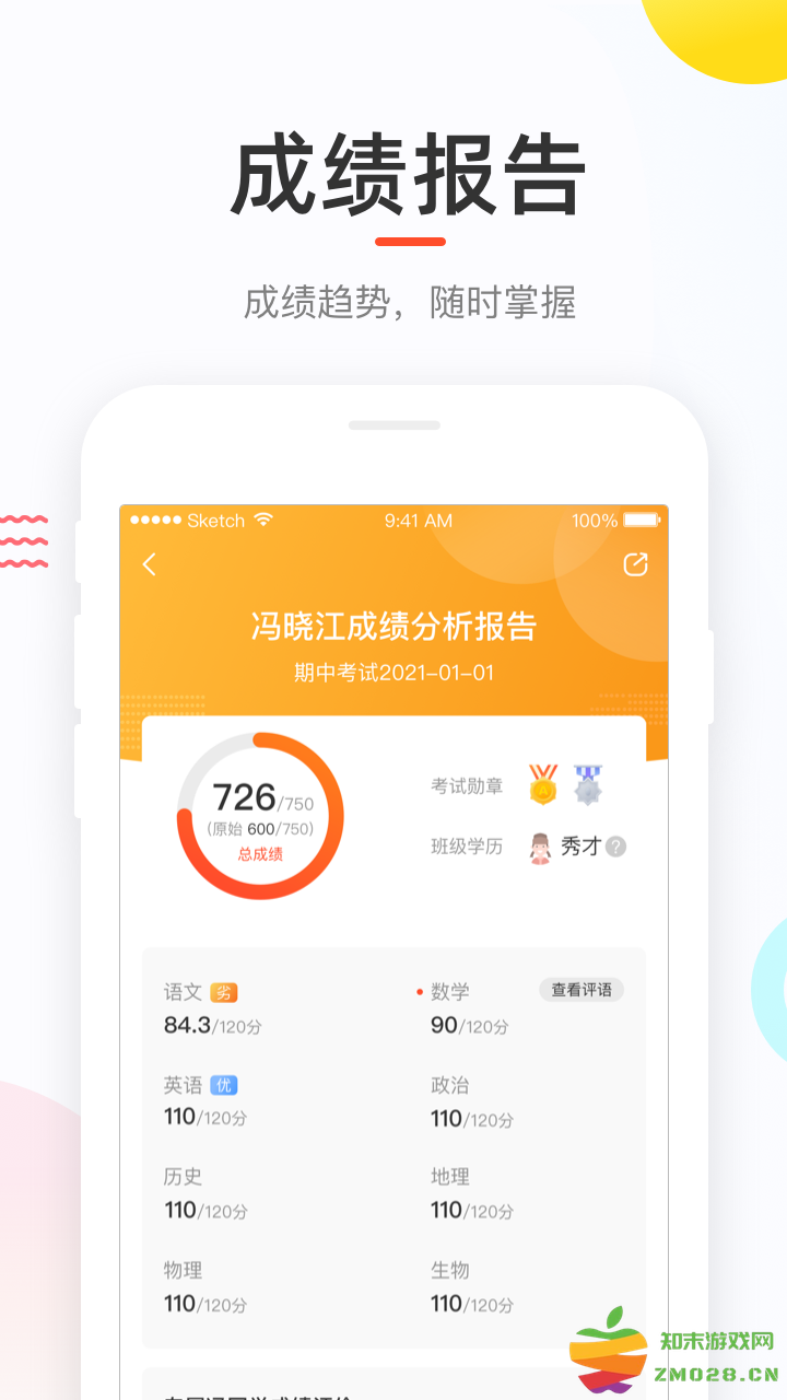 女子校园模拟器