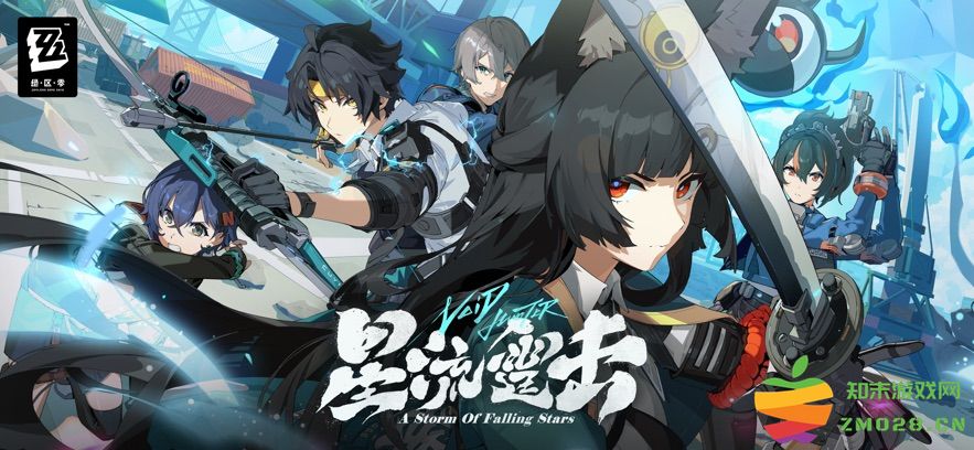 绝区零官方正版米哈游 v1.7.0 安卓版 0