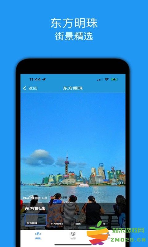 全景地图最新版 v2.1 安卓版 3