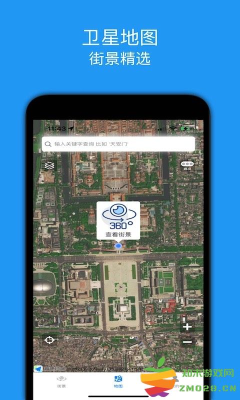 全景地图最新版 v2.1 安卓版 2