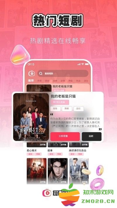 每日短剧软件 v1.5.0 安卓版 0