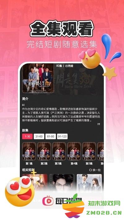 每日短剧软件 v1.5.0 安卓版 2