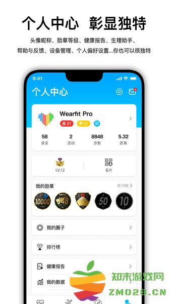 wearfitpro官方版 vzh_5.5.26 安卓版 2
