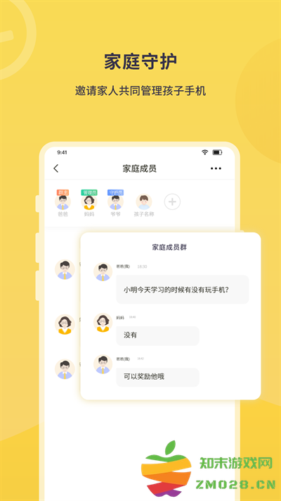 数育帮家长端app v4.3.7 安卓版 2